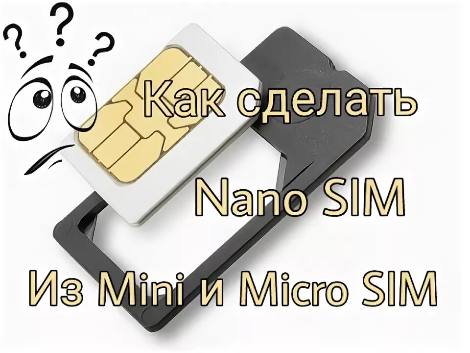 Nano как вставить