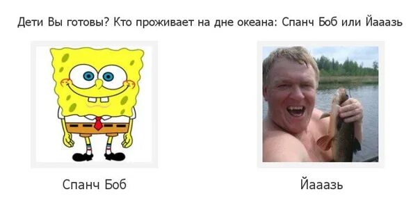 Желтая губка малыш без изъяна песня. Кто проживает на дне. Кто проживает на дне океана мем. Кто на дне океана спанч. Спанч боб полиция.