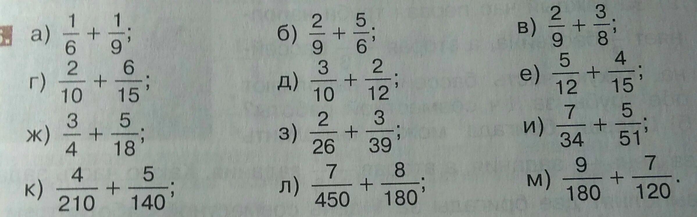 5 класс номер 6 198. Математика 5 класс 2 часть номер 835. Вычислите 835 номер 5 класс. Матем 6 класс номер 835.