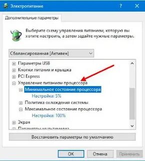 Система управления питанием