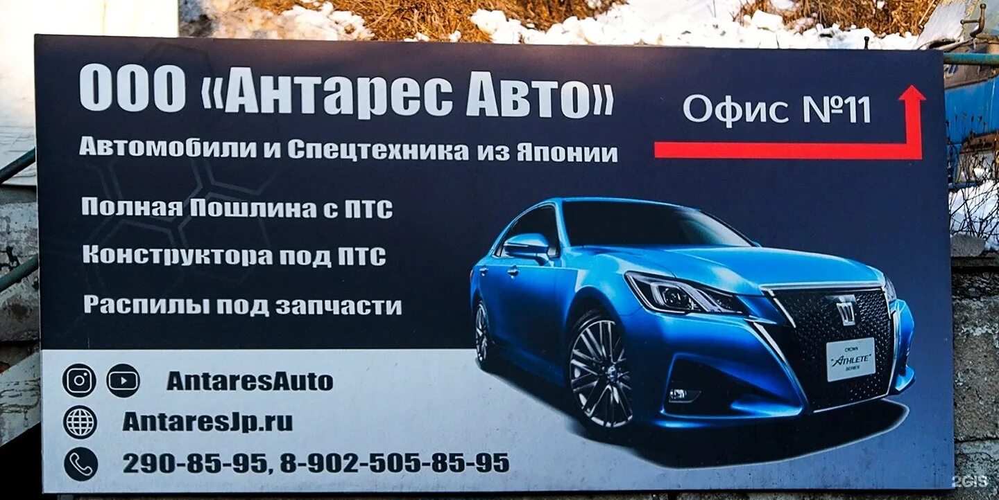 Антарес авто отзывы