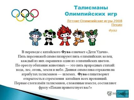 Герой олицетворяет