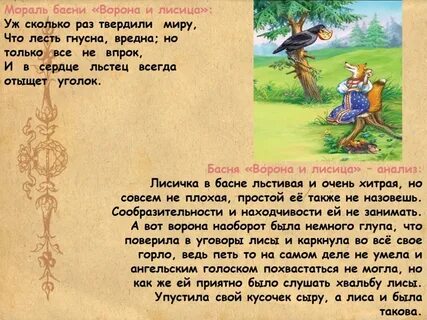 Учит морали