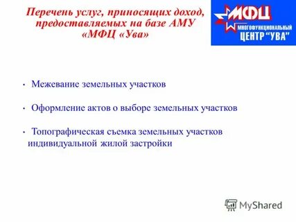 Ува мфц телефон