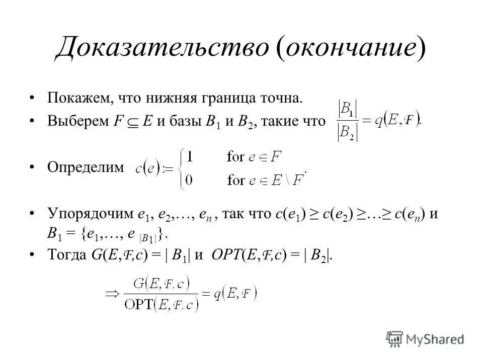 доказательство окончания существительных. нетривиальное решение системы. падежные окончания прилагательных. объясни написание написание окончаний в существительных. доказываешь окончание.