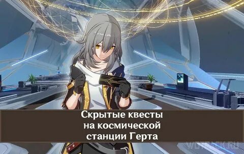 Скрытая миссия