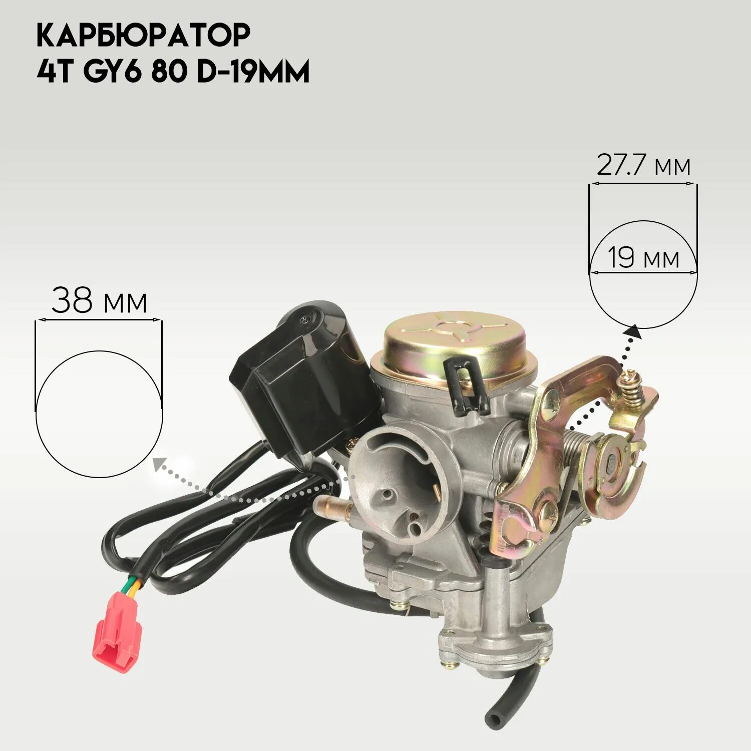 Карбюратор стоимость. Карбюратор 4т 139qmb 50cc. Карбюратор 4т 139qmb 50cc японский. Карбюратор скутера 4т 139qmb. Карбюратор 139qmb 50/80см3.