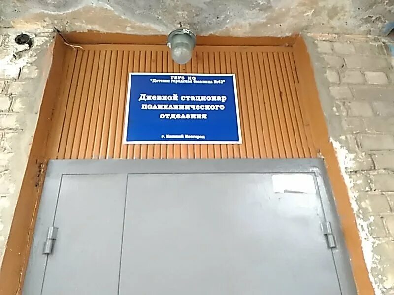 дневной стационар фото. областная клиническая больница новосибирск палаты. дневной стационар. дневной стационар психушка. дневной стационар при поликлинике.