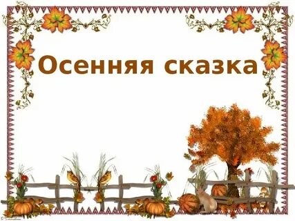 Как в старину называли небольшой круглый