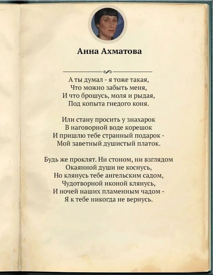 Ахматова а.а. "стихотворения". Стихи Ахматовой лучшие.