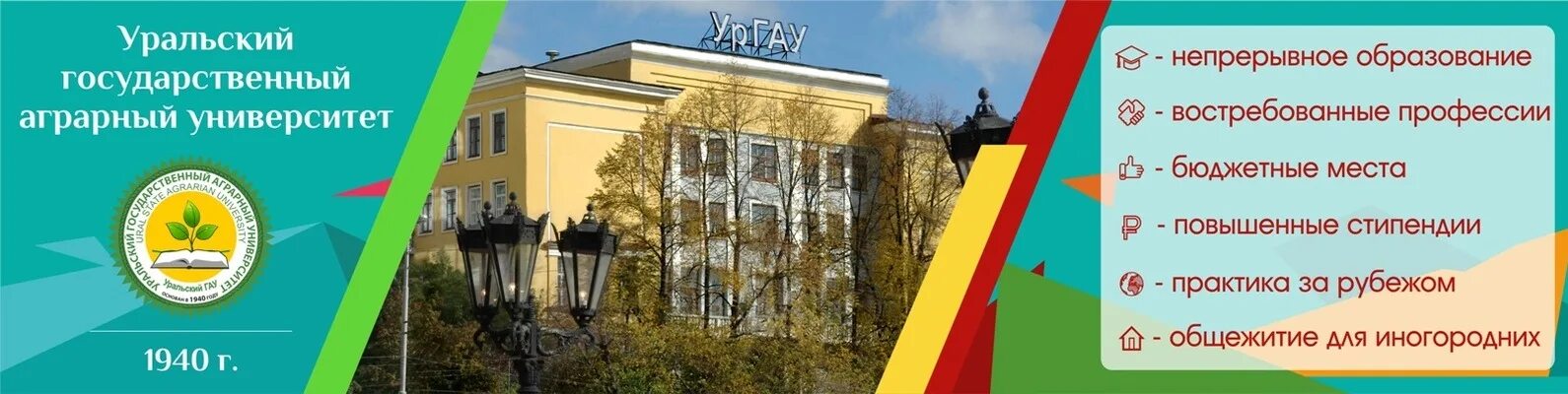 Аграрный университет поменяет цвет: смотрим новый эскиз здания на Карла Либкнехт