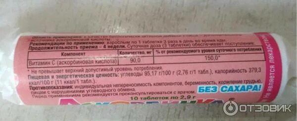 Что если съесть пачку аскорбинок за раз. Аскорбиновая кислота в таблетках. аскорбиновая кислота экофарм. сколько можно аскорбинок в день. калорийность аскорбинки в таблетках.