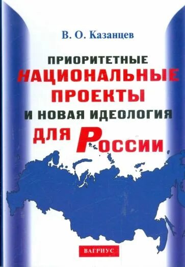 Новые идеологии. Русьвозраждается. Идеология картинки. Отсутствие государственной идеологии. Новые идеологии.