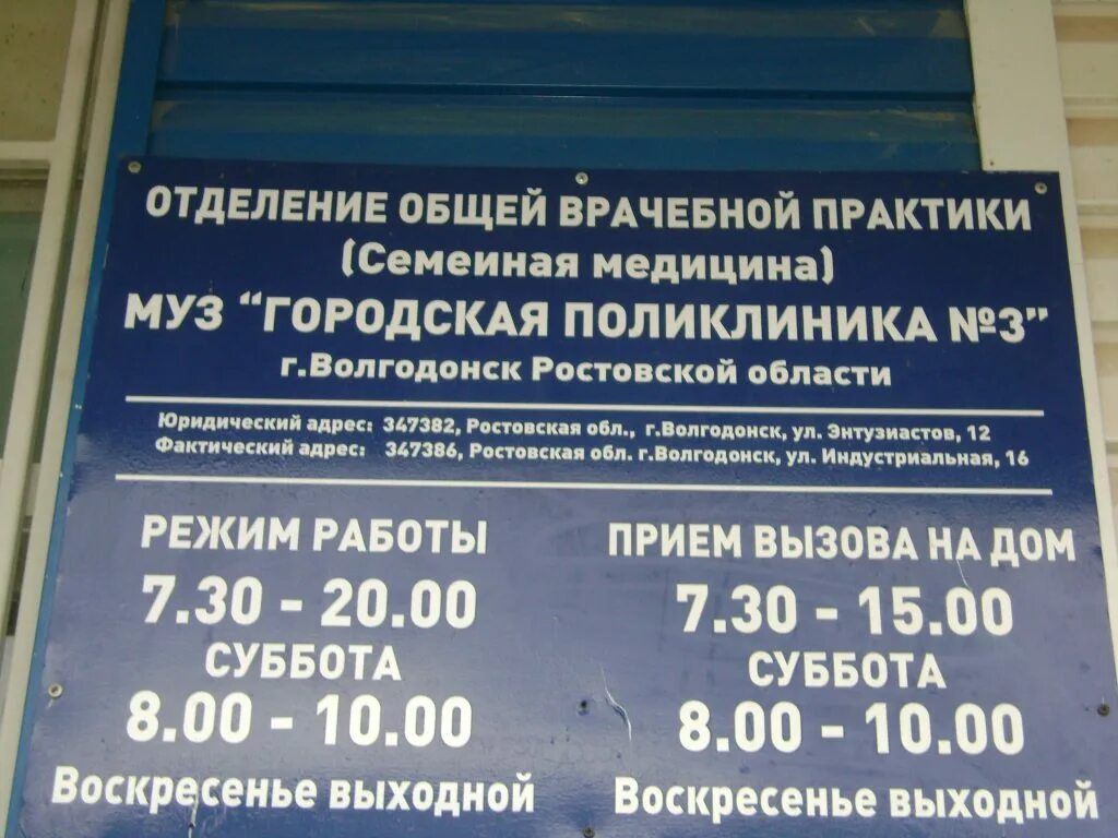 До скольки работает фильтр в поликлинике