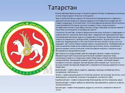 Символ поволжья