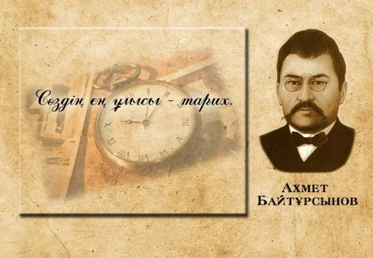 алихан бокейханов создер. портрет байтурсынова. ахмет байтурсынулы. 2016 жылы 150 жылдығы аталып өткен қайраткер. 2016 жылы 150 жылдығы аталып өткен қайраткер.