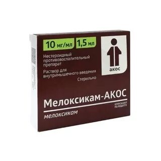 Мелоксикам 1.5 в м