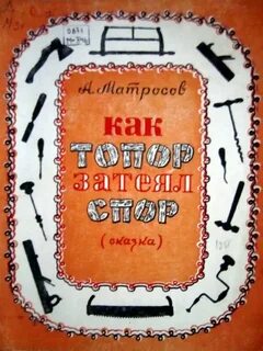 Спор затеяли в саду ягоды различные песня