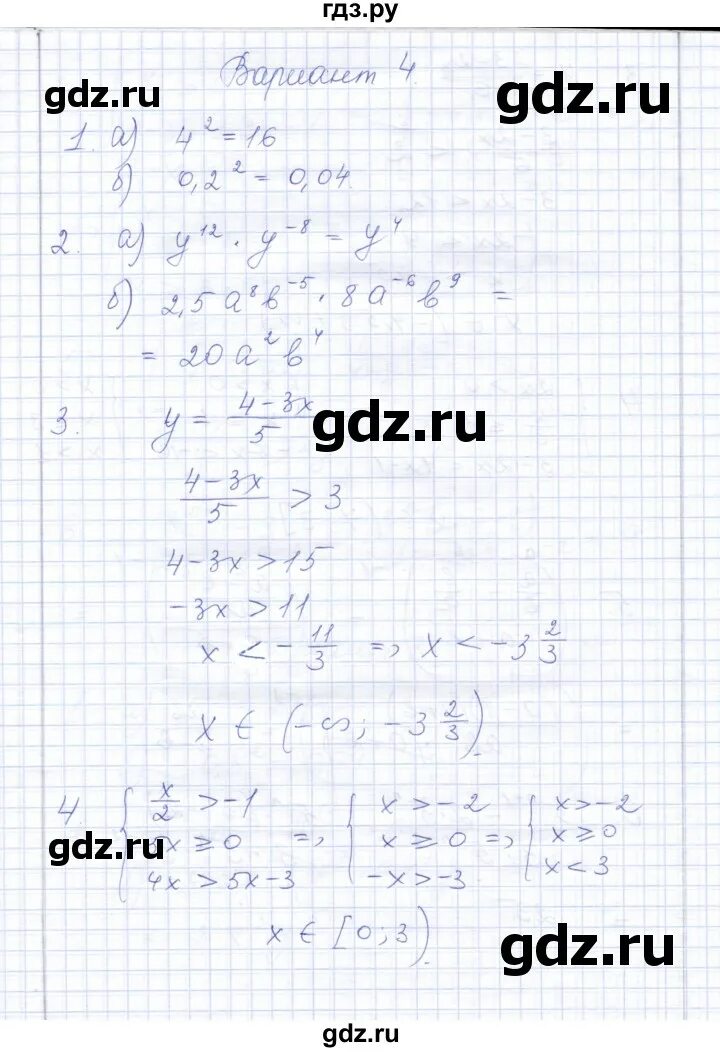Контрольная работа к 9 вариант 2. Контрольная работа к 9 вариант 2