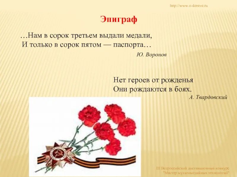 Пожелали ветерану. Поздравление ветеранов с днем победы. Стих ветерану. С днем победы поздравления. Слова поздравления ветеранам.