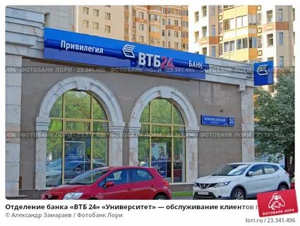 Втб ломоносова