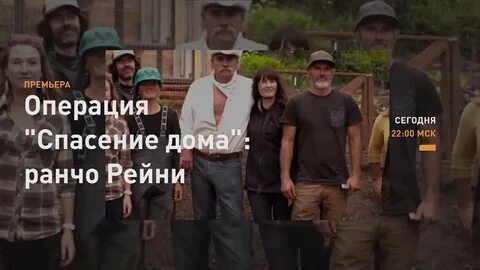 Операция спаси
