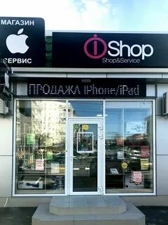 Сервис шоп