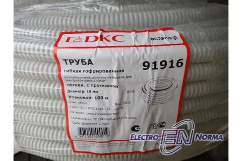 Бирка дкс