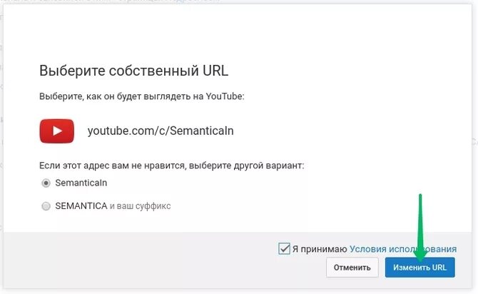 Выберите url. URL ютуба. URL адрес ютуба. URL ссылка ютуб. Урл ютуб канала.