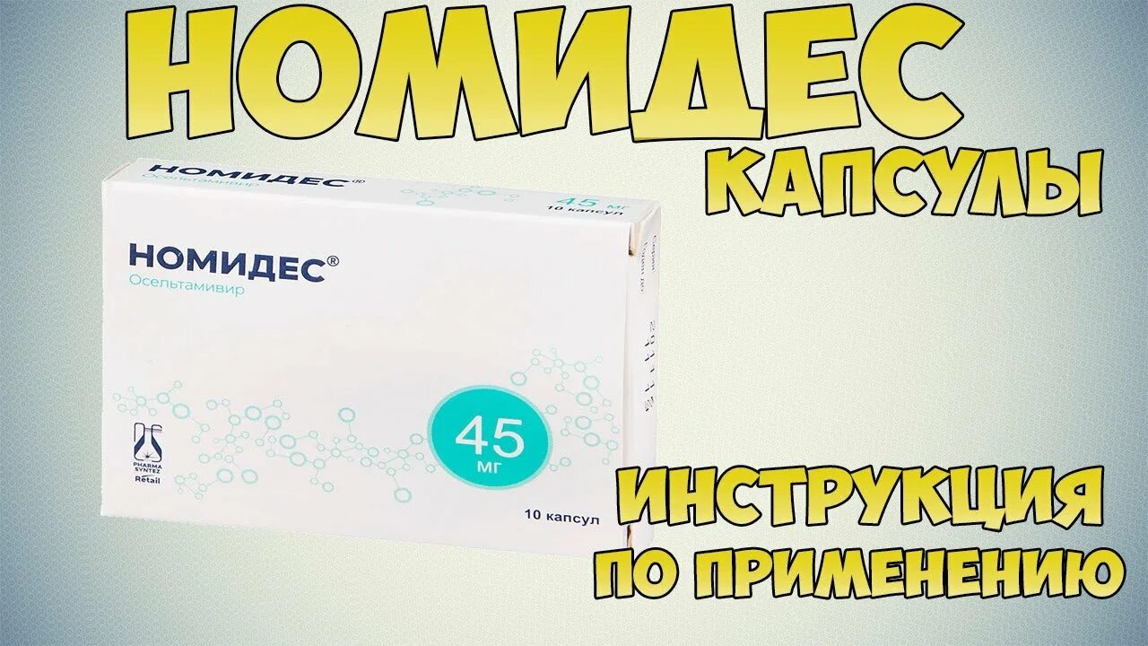 Пальмапрост аналоги