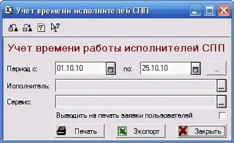 Документ учета времени 6 букв. Документ учета времени 6 букв