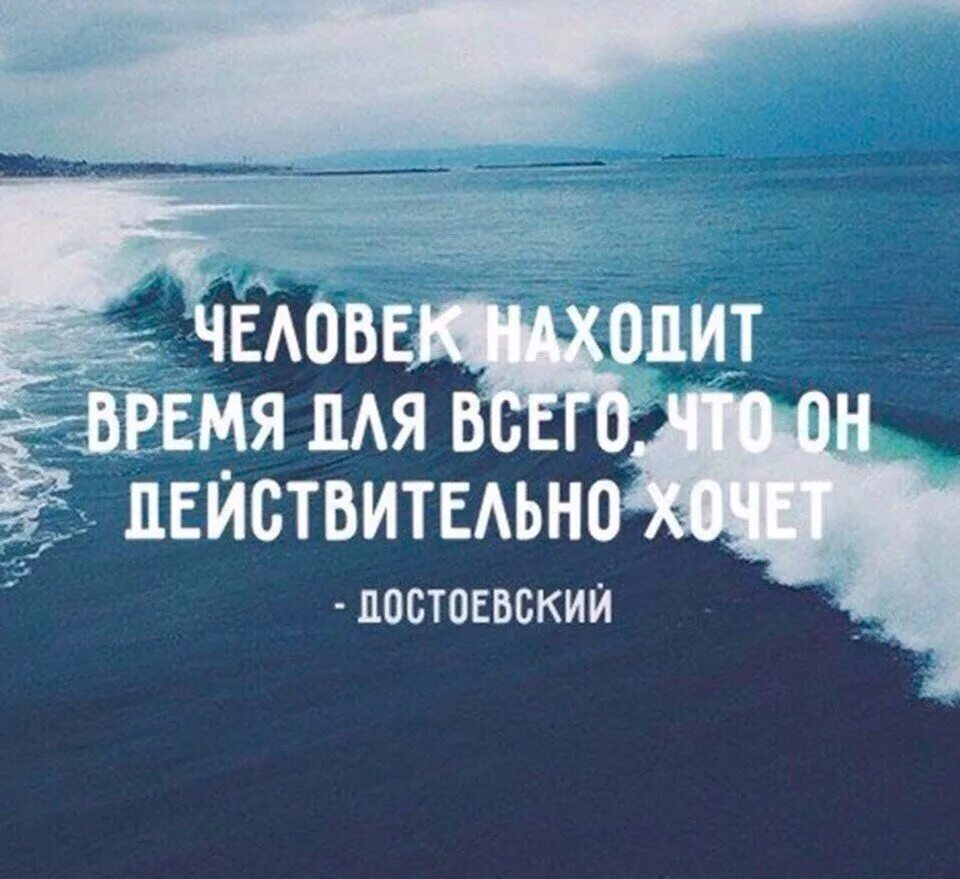 Человек находит время для всего. Человек найдёт время для всего чего он действительно хочет. Человек находит время для всего что он действительно хочет. Xtkjdtr YF[jlbn dhtvz lkz dctuj xtuj jy ltqcndbntkmyj [jxtn.