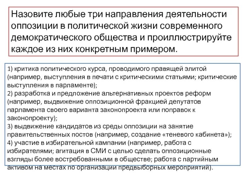 Проиллюстрируйте каждую из трех предпосылок правопорядка