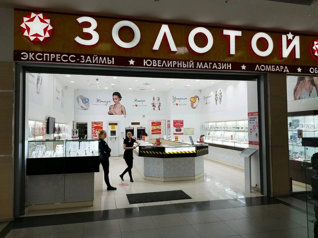 золото россии ювелирный магазин. оригинальные золотые украшения. ювелирный магазин 585 ростов. магазин золота. магазин золото 585.
