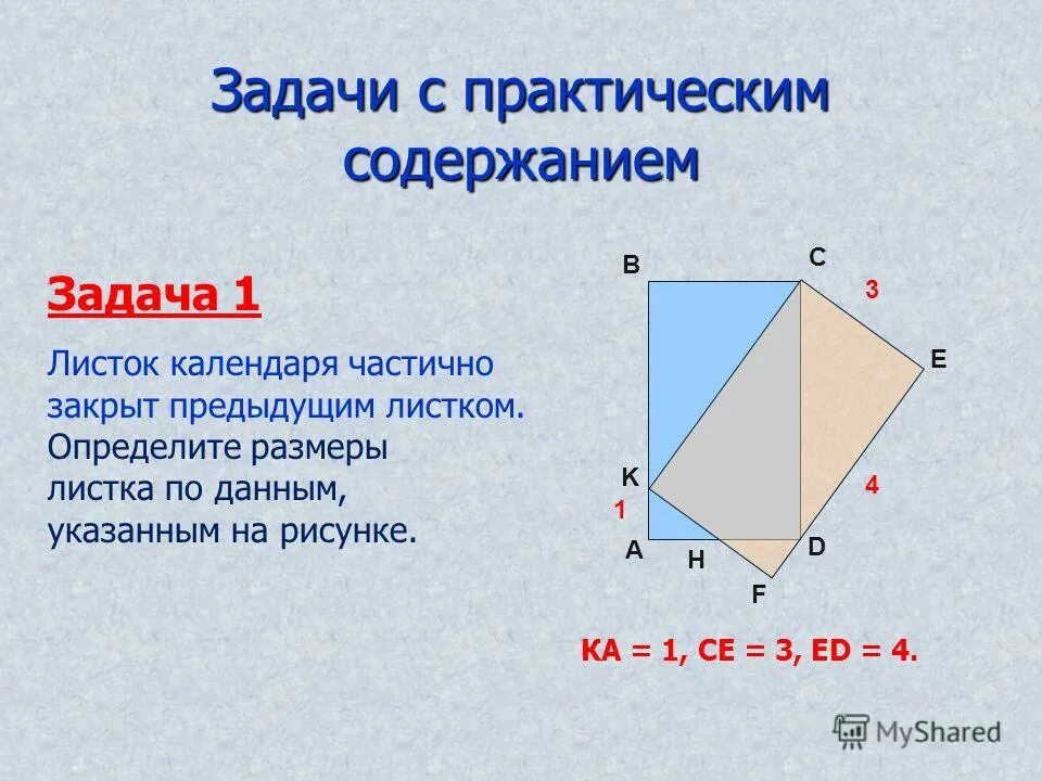 Листок календаря частично закрыт предыдущим листком. Листок календаря частично закрыт предыдущим.