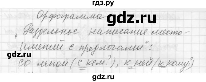 4 класс страница 63 упражнение 132. Русский язык упражнение 132. Русский язык 5 класс 1 часть упражнение 132. Русский родной язык 5 класс 132 упражнение.