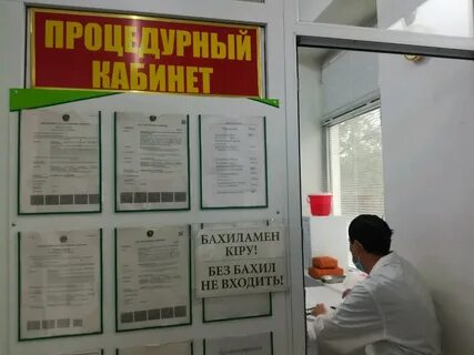 Работа процедурного кабинета в поликлинике