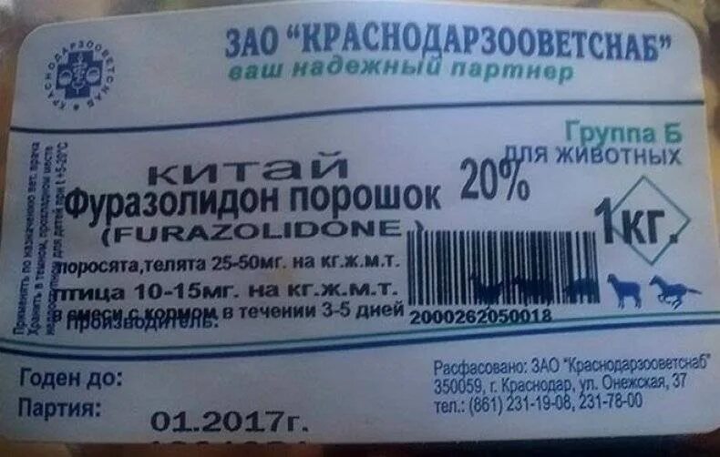 Лекарство от поноса фуразолидон. Фуразолидон 10 мг. Фуразолидон порошок. Фуразолидон порошок. 20мг n20.