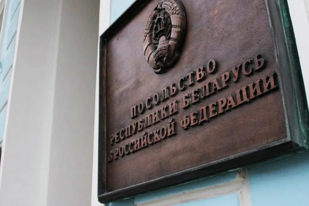 Консульство беларуси в санкт петербурге