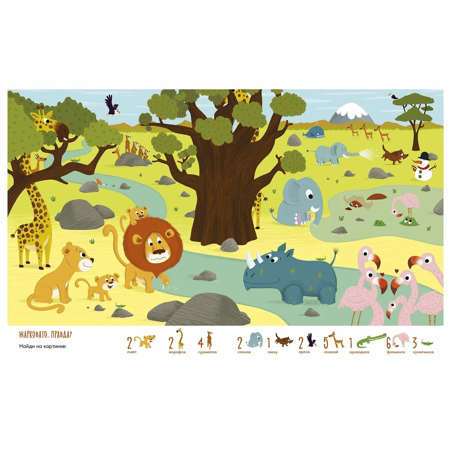 Виммельбух путешествие по россии. Виммельбух от клевер. Найди и покажи сложное. Алладин виммельбух. Виммельбух клевер.