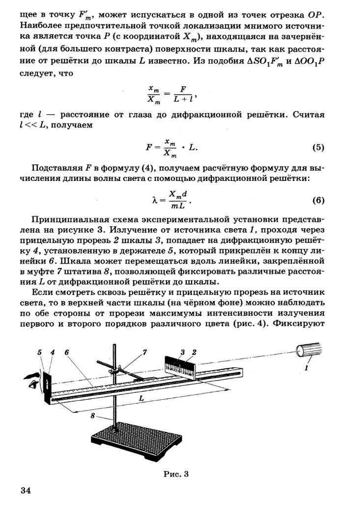 Лабораторные работы по физике 11 класс Касьянов. Касьянов 11 класс лабораторная 8. Лабораторная работа 8 по физике 11 класс Касьянов. Гдз по физике 11 класс Касьянов лабораторные работы. Лабораторная работа 11 по физике 9 класс