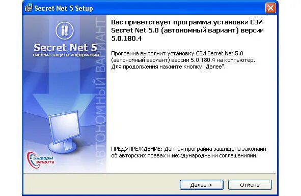 Net 5.0 runtime. Средство защиты информации secret net. средство защиты информации secret net 7. сзи нсд secret net. secret net установка.
