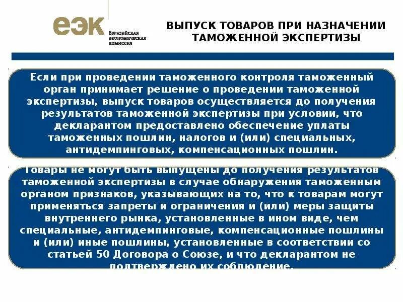 Специальные антидемпинговые и компенсационные пошлины. Порядок взыскания таможенных платежей. Специальные антидемпинговые и компенсационные таможенные пошлины. Способы обеспечения уплаты таможенных пошлин. Обязанность по уплате таможенных платежей.