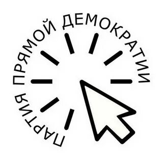 Политическая партия партия прямой демократии