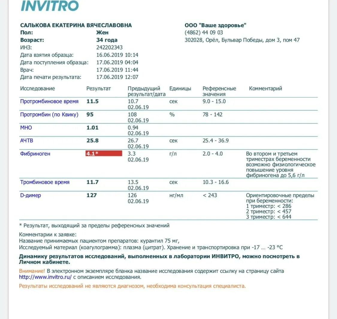 Анализ крови 12 недель. РФМК повышен при беременности 3 триместр. РФМК при беременности 3 триместр нормы. Коагулограмма крови при беременности 3 триместр норма. Растворимые фибрин-мономерные комплексы (РФМК).