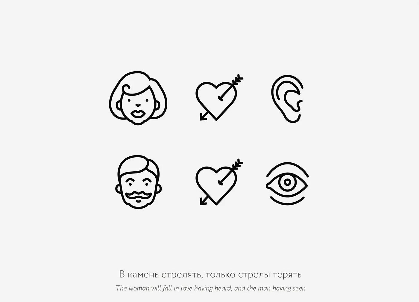Пословица пиктограммой