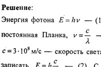 Постоянная планка задача. Постоянная планка в сгс. Постоянная планка задача. Редуцированная постоянная планка. H постоянная планка равна.