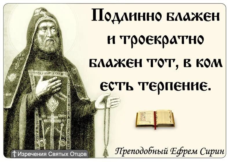 Святые бывшие грешниками. Изречения святых отцов православной церкви. Цитаты святых отцов. Святые отцы цитаты.