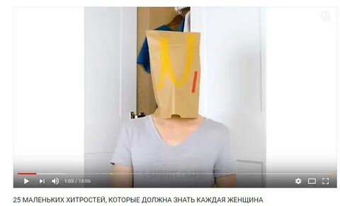 Пакет на голове прикол