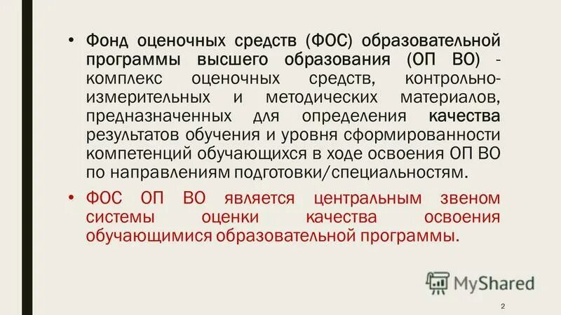 фонды оценочных средств по специальностям